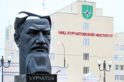 Курчатовский институт получит 10,3 млрд рублей на развитие ядерной медицины