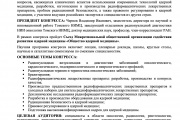Всероссийский конгресс  "Ядерная медицина - 2022"