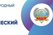 XIV Международный конгресс «Невский радиологический форум - 2023»