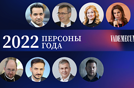 Поздравляем с победой в номинации «Топ-менеджер Медпром» президента АО «МТЛ» Анатолия Дабагова